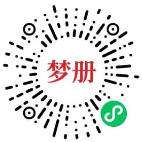 请用微信扫描小程序码获取密码