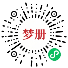 请用微信扫描小程序码获取密码