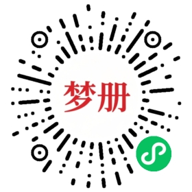 请用微信扫描小程序码获取密码