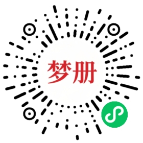 请用微信扫描小程序码获取密码