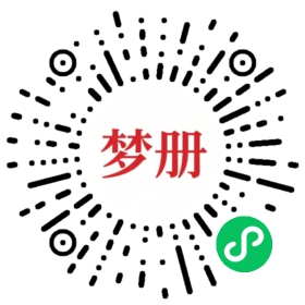 请用微信扫描小程序码获取密码