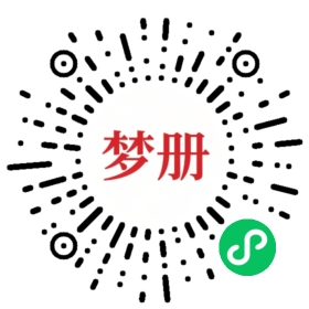 请用微信扫描小程序码获取密码