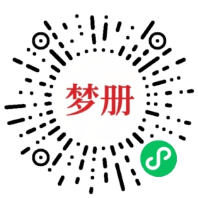 请用微信扫描小程序码获取密码