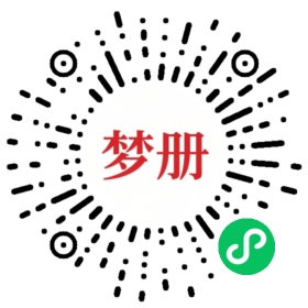 请用微信扫描小程序码获取密码