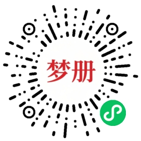 请用微信扫描小程序码获取密码
