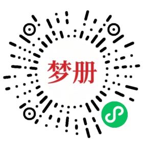 请用微信扫描小程序码获取密码