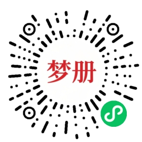 请用微信扫描小程序码获取密码