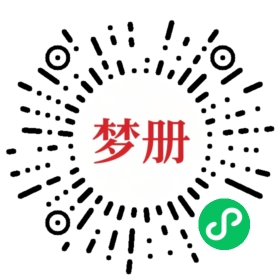 请用微信扫描小程序码获取密码