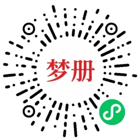 请用微信扫描小程序码获取密码