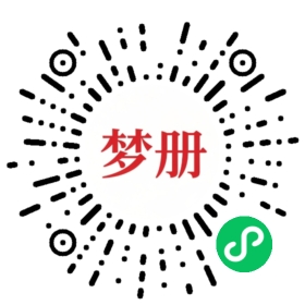 请用微信扫描小程序码获取密码