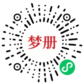 请用微信扫描小程序码获取密码