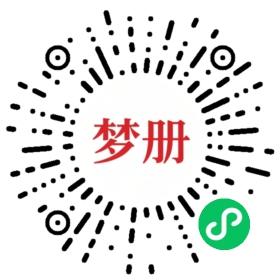 请用微信扫描小程序码获取密码