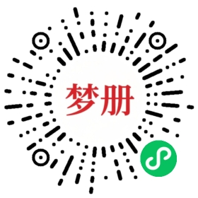 请用微信扫描小程序码获取密码
