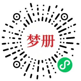 请用微信扫描小程序码获取密码
