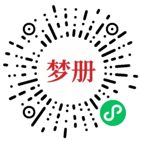 请用微信扫描小程序码获取密码