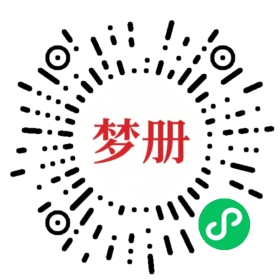 请用微信扫描小程序码获取密码