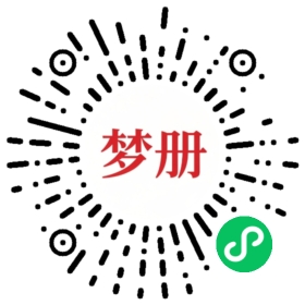 请用微信扫描小程序码获取密码