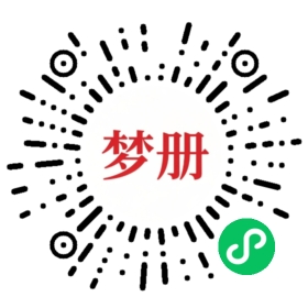 请用微信扫描小程序码获取密码