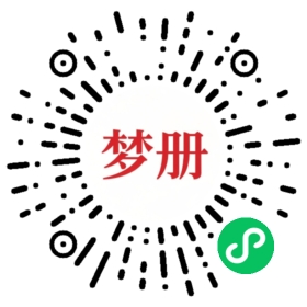 请用微信扫描小程序码获取密码
