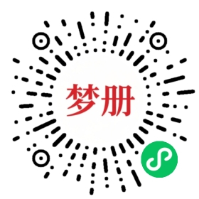 请用微信扫描小程序码获取密码