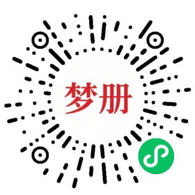 请用微信扫描小程序码获取密码