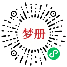 请用微信扫描小程序码获取密码