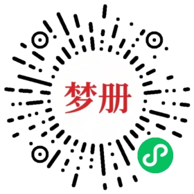 请用微信扫描小程序码获取密码