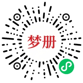 请用微信扫描小程序码获取密码