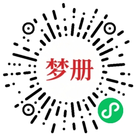 请用微信扫描小程序码获取密码