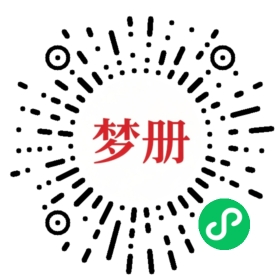 请用微信扫描小程序码获取密码