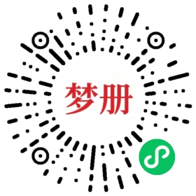 请用微信扫描小程序码获取密码