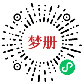 请用微信扫描小程序码获取密码