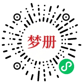 请用微信扫描小程序码获取密码