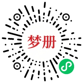 请用微信扫描小程序码获取密码