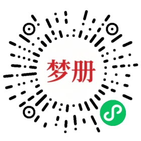 请用微信扫描小程序码获取密码