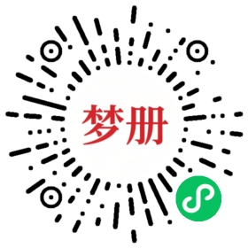 请用微信扫描小程序码获取密码