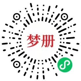 请用微信扫描小程序码获取密码