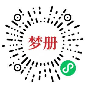请用微信扫描小程序码获取密码