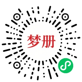 请用微信扫描小程序码获取密码