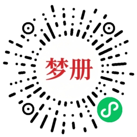 请用微信扫描小程序码获取密码