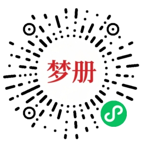请用微信扫描小程序码获取密码