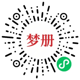 请用微信扫描小程序码获取密码