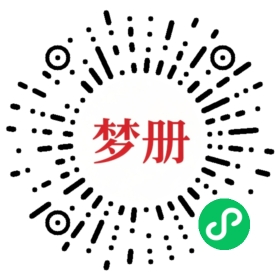 请用微信扫描小程序码获取密码