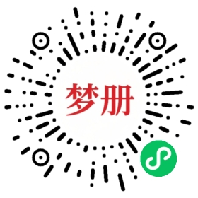 请用微信扫描小程序码获取密码