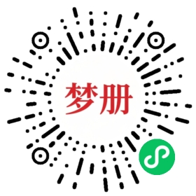 请用微信扫描小程序码获取密码