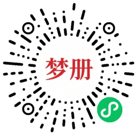请用微信扫描小程序码获取密码