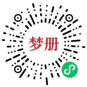 请用微信扫描小程序码获取密码