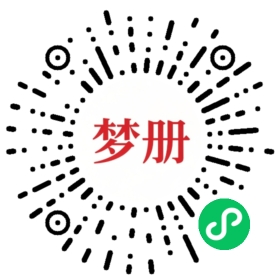 请用微信扫描小程序码获取密码
