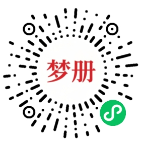 请用微信扫描小程序码获取密码
