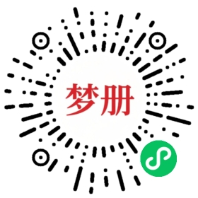 请用微信扫描小程序码获取密码